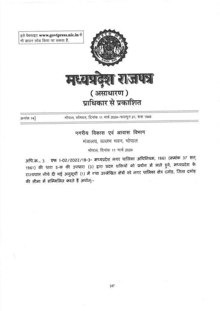 2024 03 11 Ex 74 1 page 0001