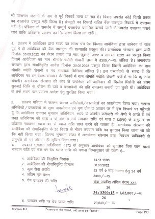 Screenshot 27 8 2024 194930