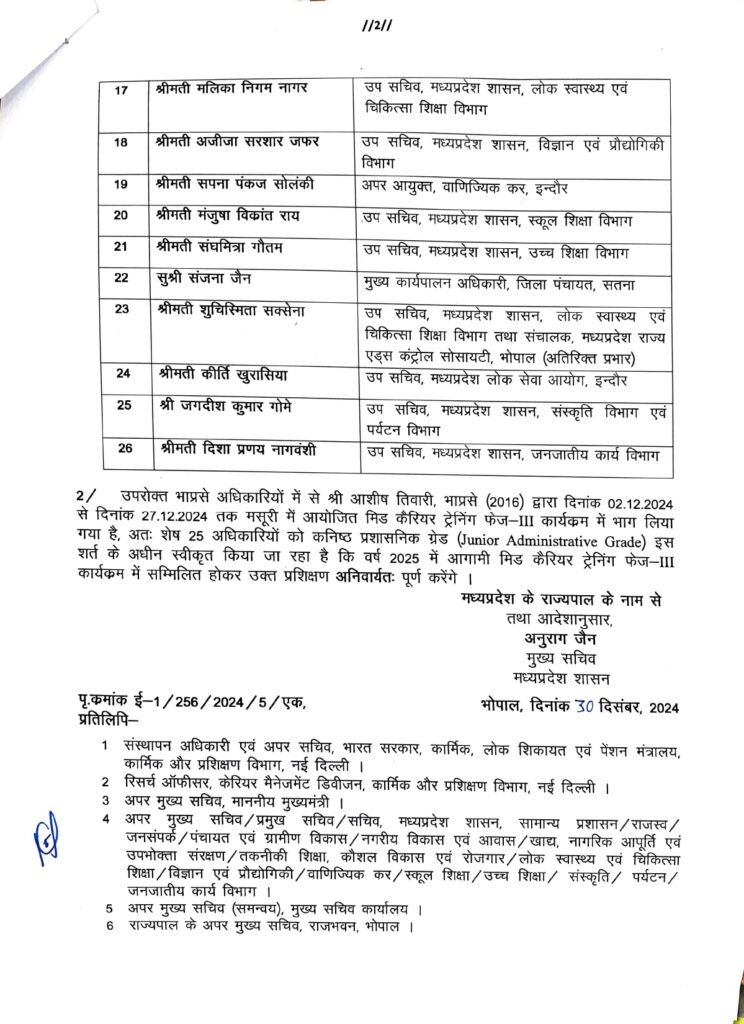 D 301224075956 page 0002